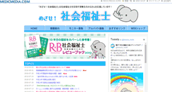 Desktop Screenshot of medicmedia-fukushi.com