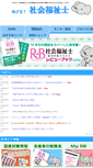 Mobile Screenshot of medicmedia-fukushi.com
